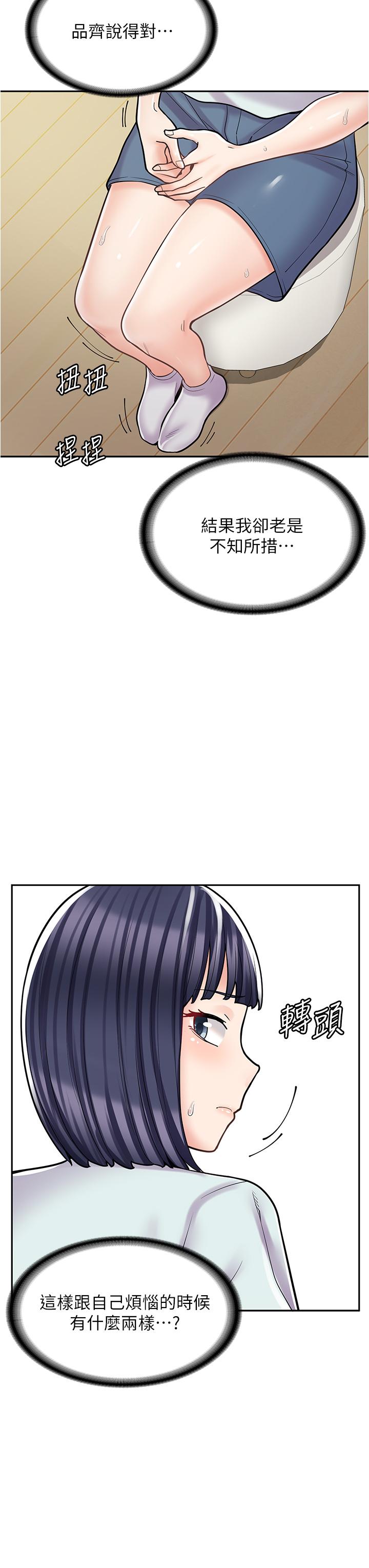 《漫畫店工讀生》漫画 第31話-傲嬌母貓Cosplay
