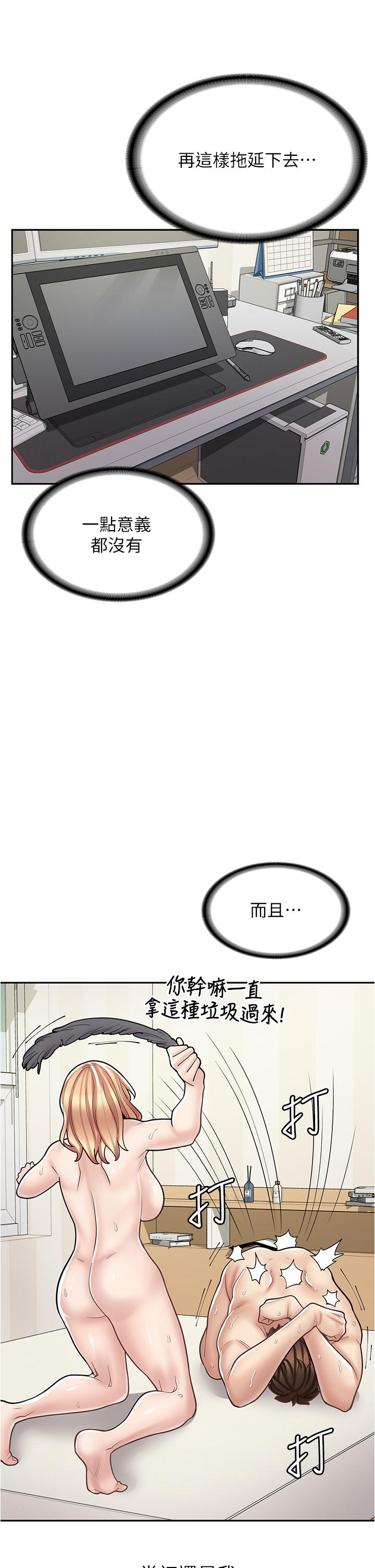 《漫畫店工讀生》漫画 第31話-傲嬌母貓Cosplay