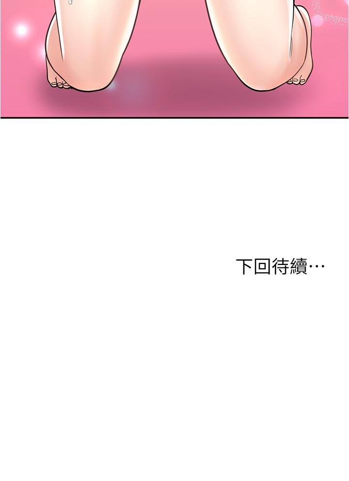 《漫畫店工讀生》漫画 第31話-傲嬌母貓Cosplay