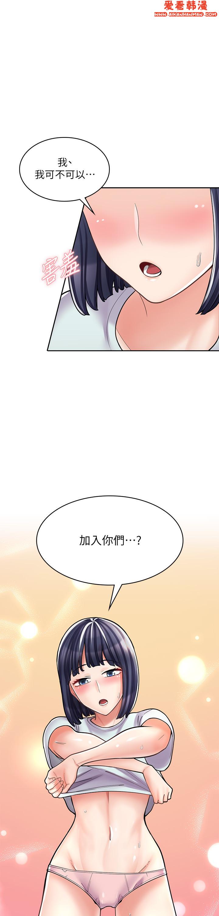 《漫畫店工讀生》漫画 第32話-初嚐朋友的滋味