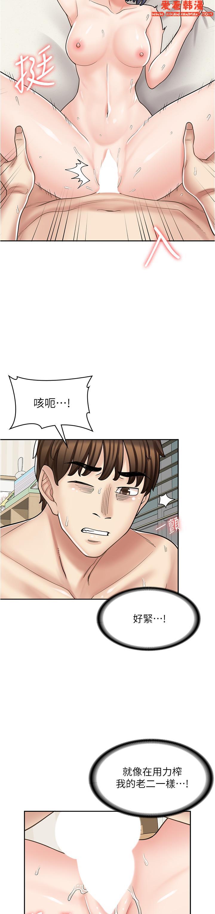 《漫畫店工讀生》漫画 第32話-初嚐朋友的滋味