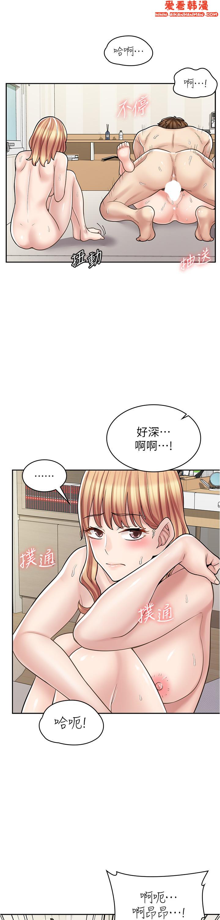 《漫畫店工讀生》漫画 第32話-初嚐朋友的滋味