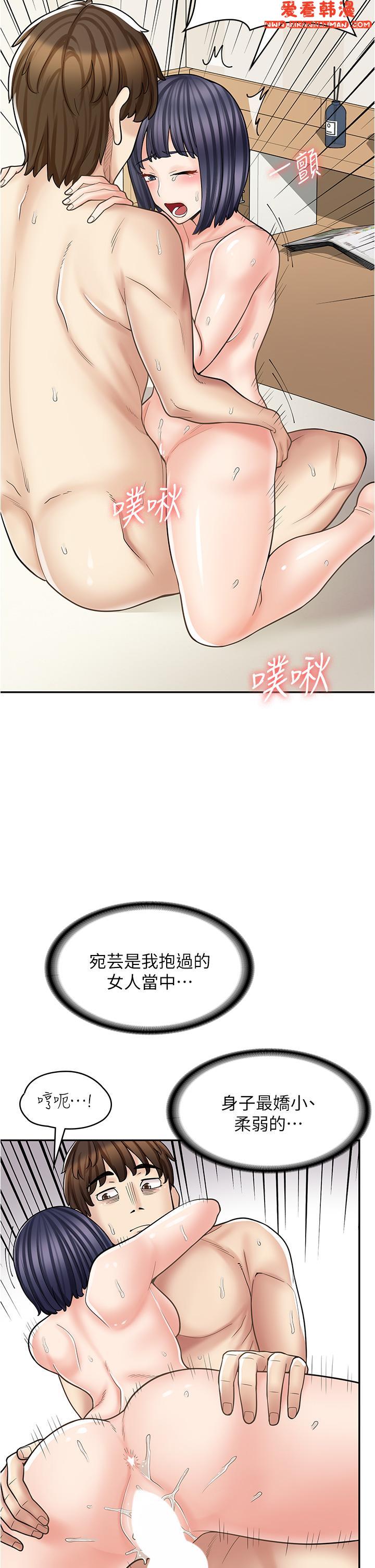 《漫畫店工讀生》漫画 第32話-初嚐朋友的滋味