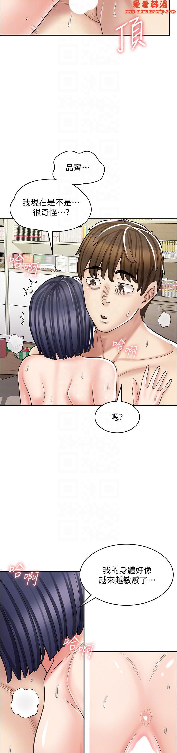 《漫畫店工讀生》漫画 第32話-初嚐朋友的滋味