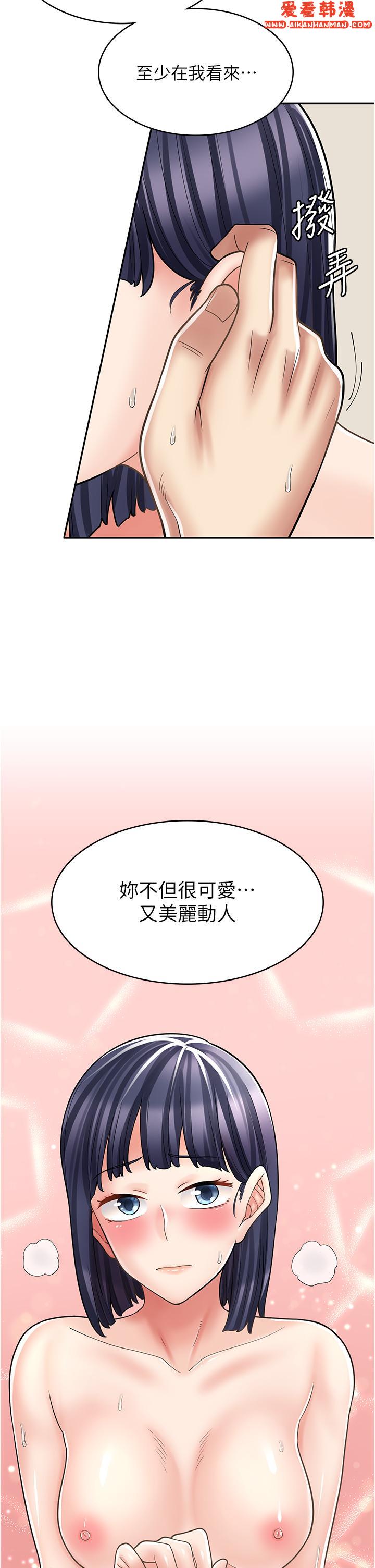《漫畫店工讀生》漫画 第32話-初嚐朋友的滋味
