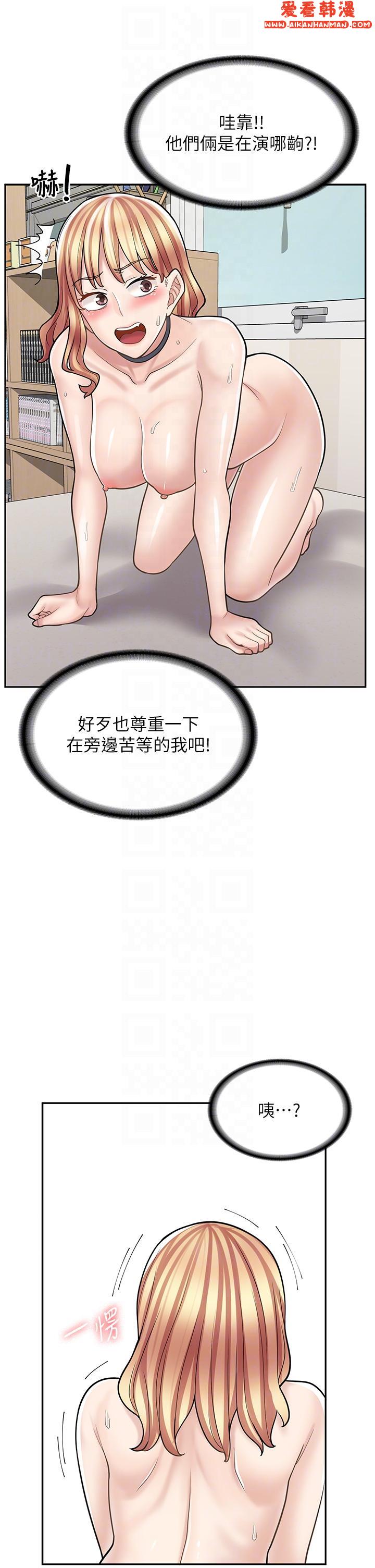 《漫畫店工讀生》漫画 第32話-初嚐朋友的滋味