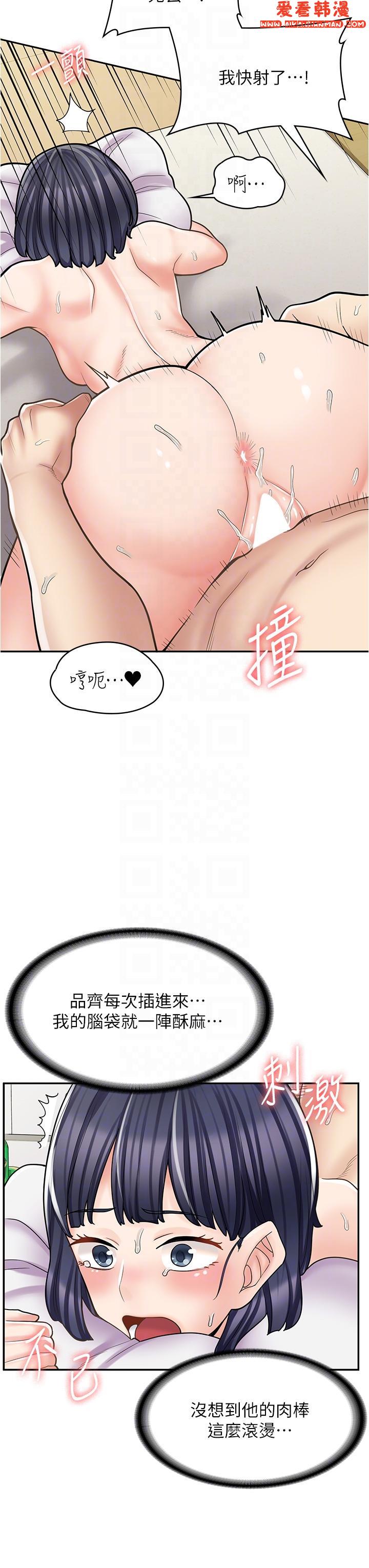 《漫畫店工讀生》漫画 第32話-初嚐朋友的滋味