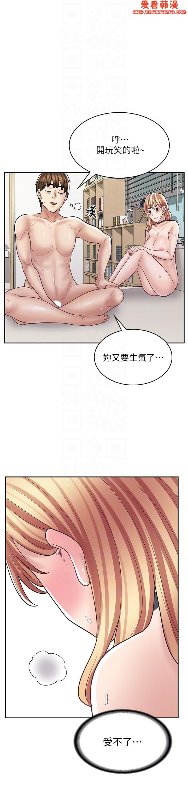 《漫畫店工讀生》漫画 第32話-初嚐朋友的滋味
