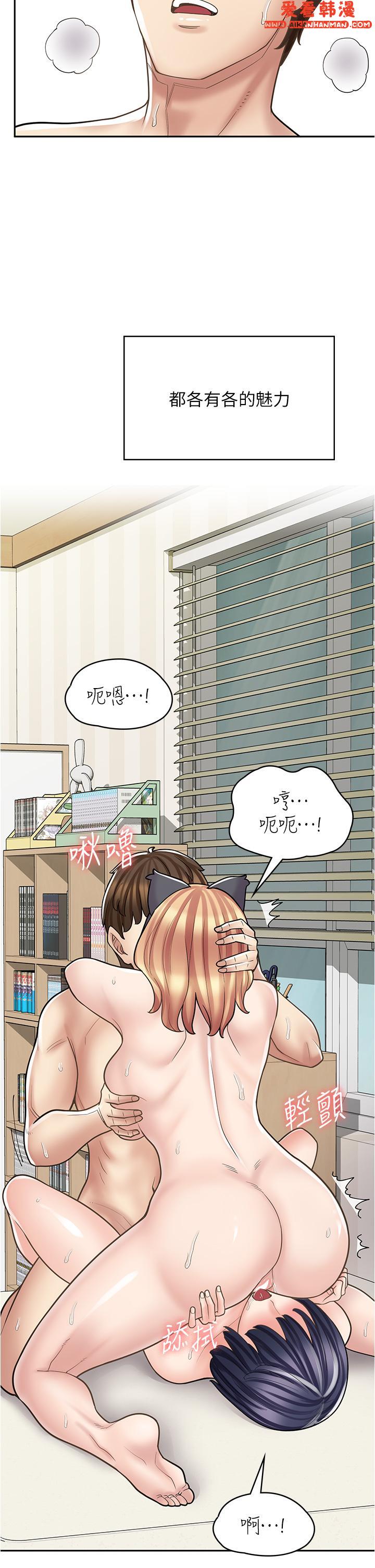 《漫畫店工讀生》漫画 第32話-初嚐朋友的滋味