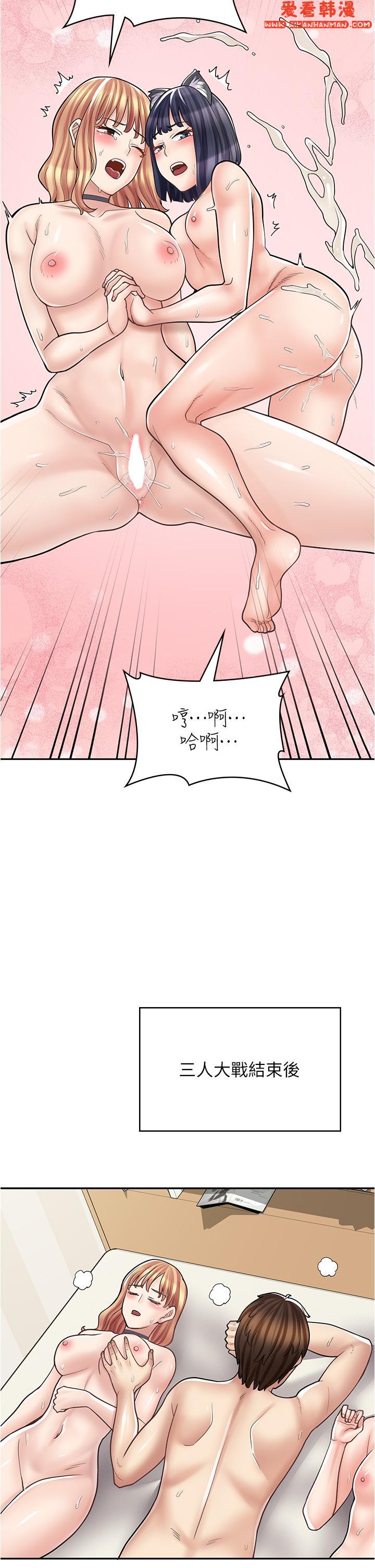 《漫畫店工讀生》漫画 第32話-初嚐朋友的滋味