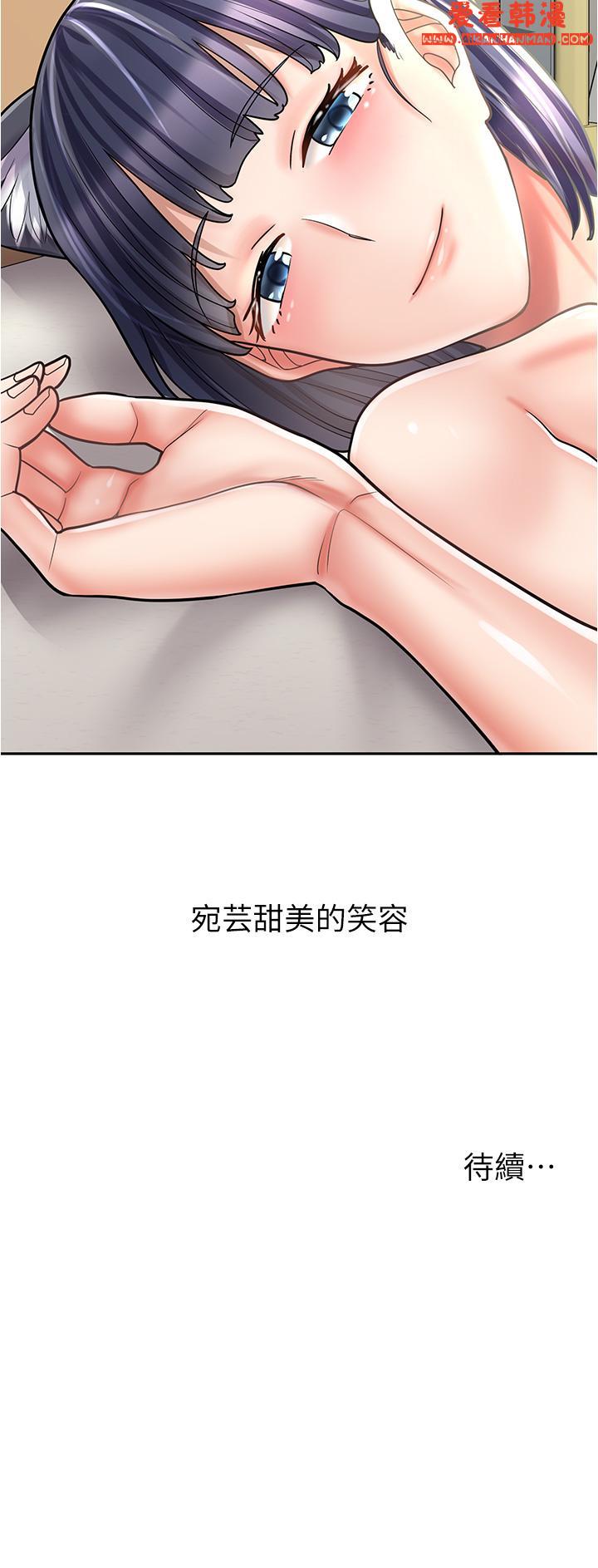 《漫畫店工讀生》漫画 第32話-初嚐朋友的滋味