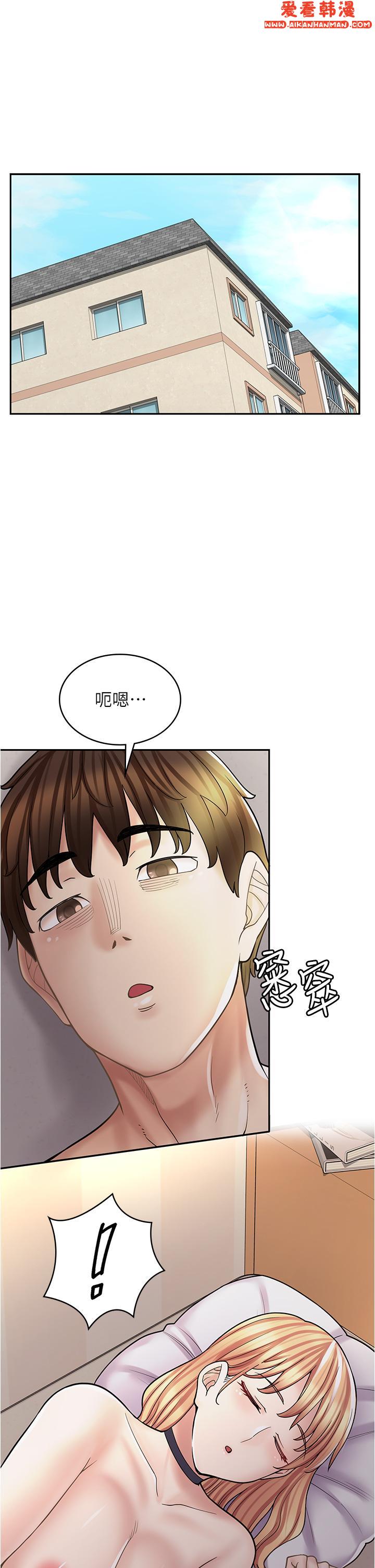 《漫畫店工讀生》漫画 第33話-別在外面亂來！！