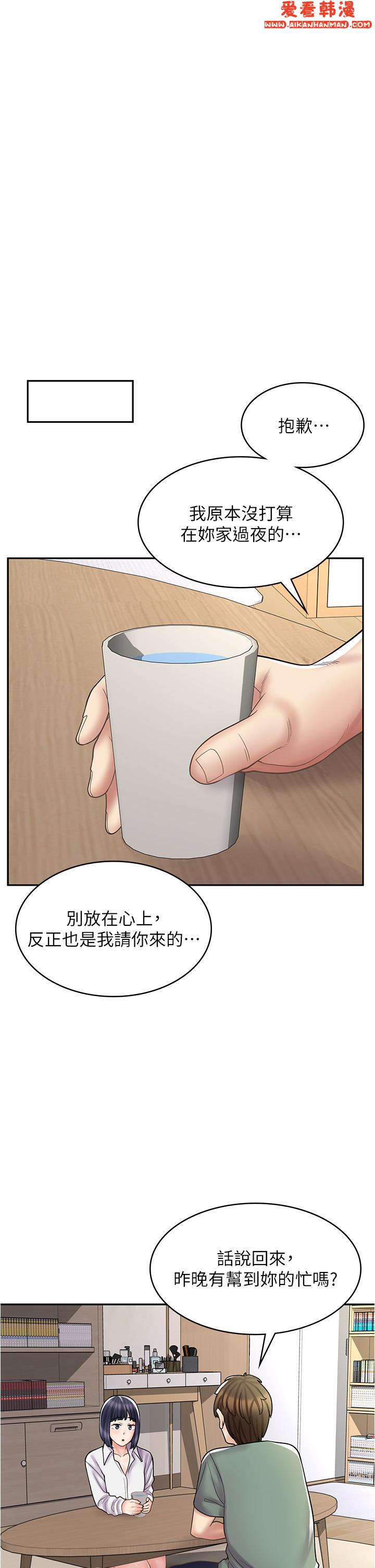 《漫畫店工讀生》漫画 第33話-別在外面亂來！！