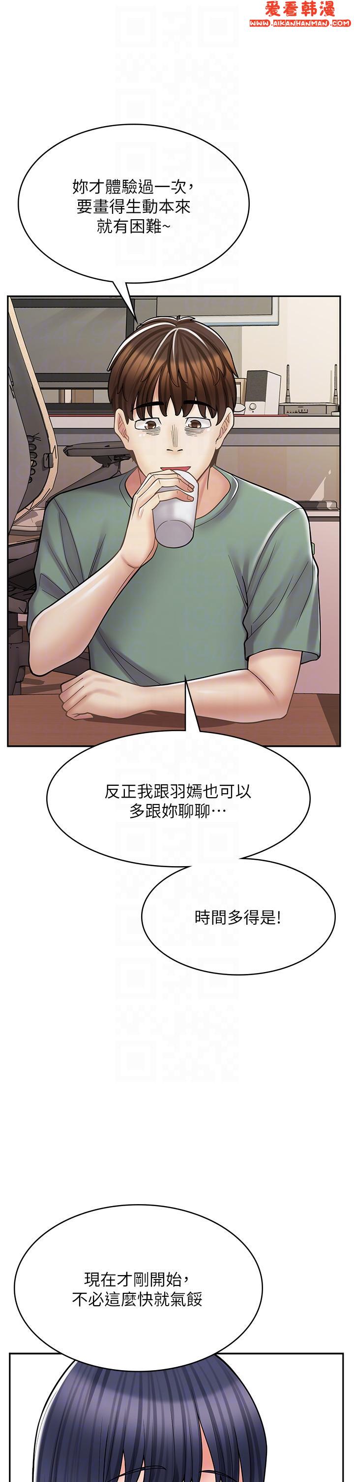 《漫畫店工讀生》漫画 第33話-別在外面亂來！！