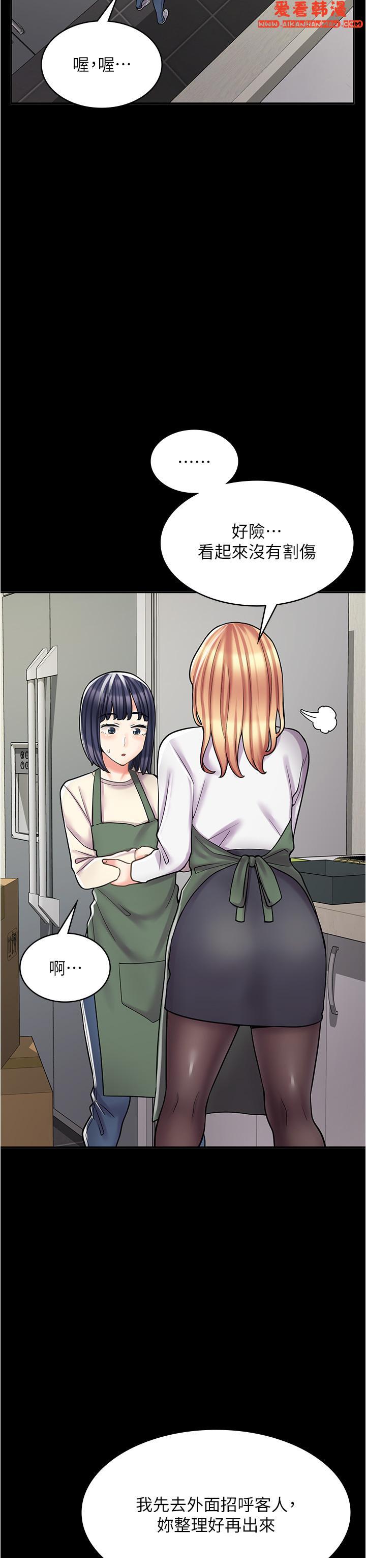 《漫畫店工讀生》漫画 第33話-別在外面亂來！！