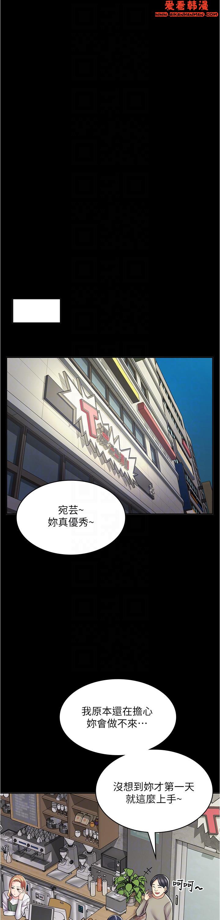 《漫畫店工讀生》漫画 第33話-別在外面亂來！！