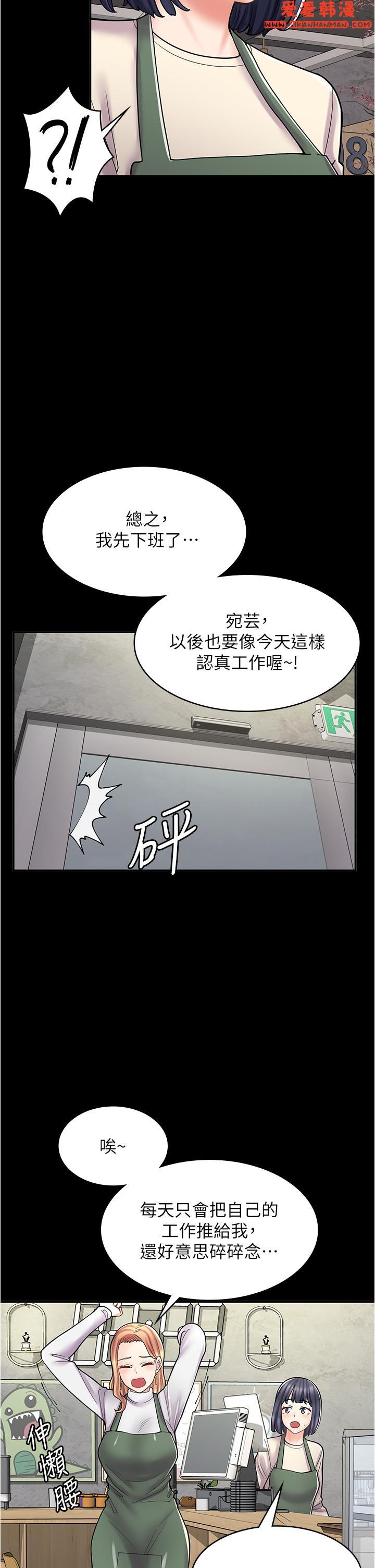 《漫畫店工讀生》漫画 第33話-別在外面亂來！！