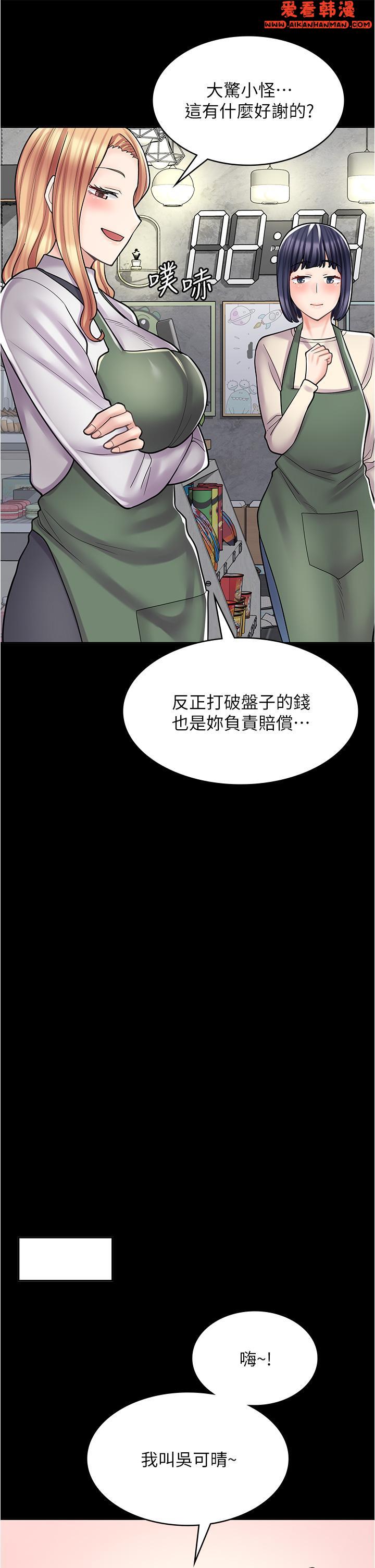 《漫畫店工讀生》漫画 第33話-別在外面亂來！！