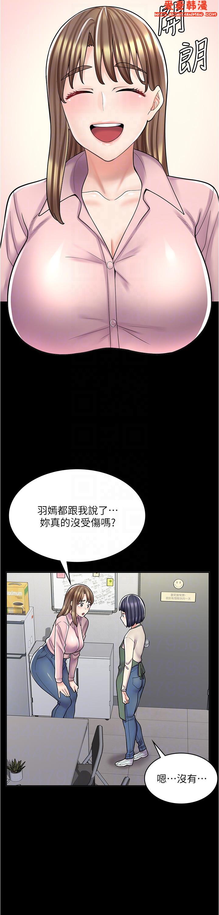 《漫畫店工讀生》漫画 第33話-別在外面亂來！！