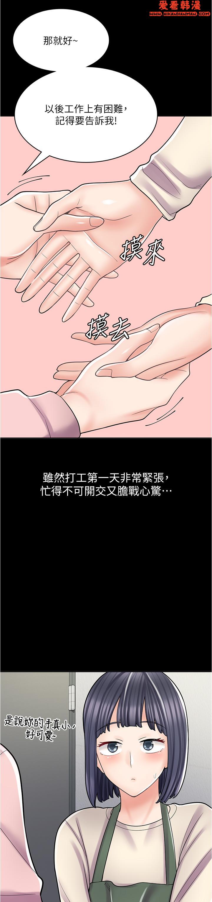 《漫畫店工讀生》漫画 第33話-別在外面亂來！！