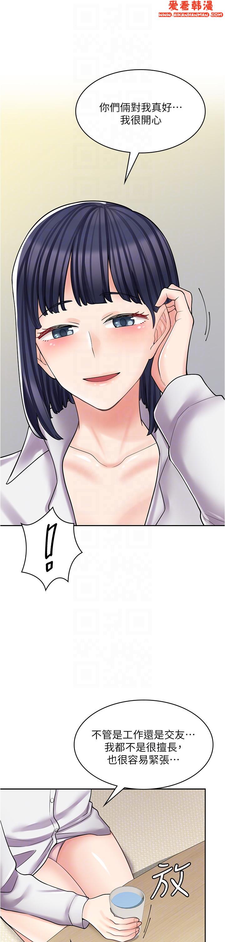 《漫畫店工讀生》漫画 第33話-別在外面亂來！！