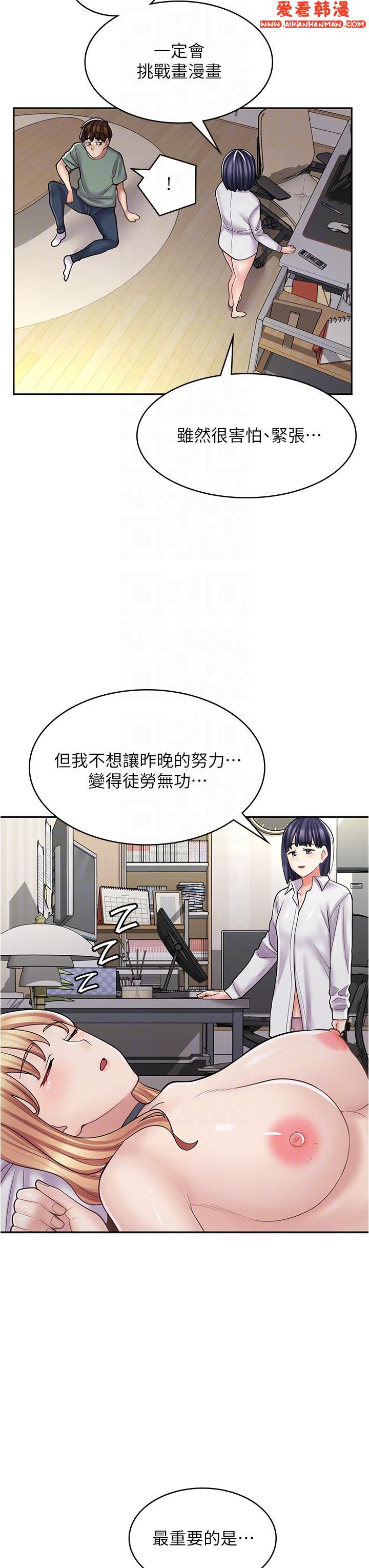 《漫畫店工讀生》漫画 第33話-別在外面亂來！！