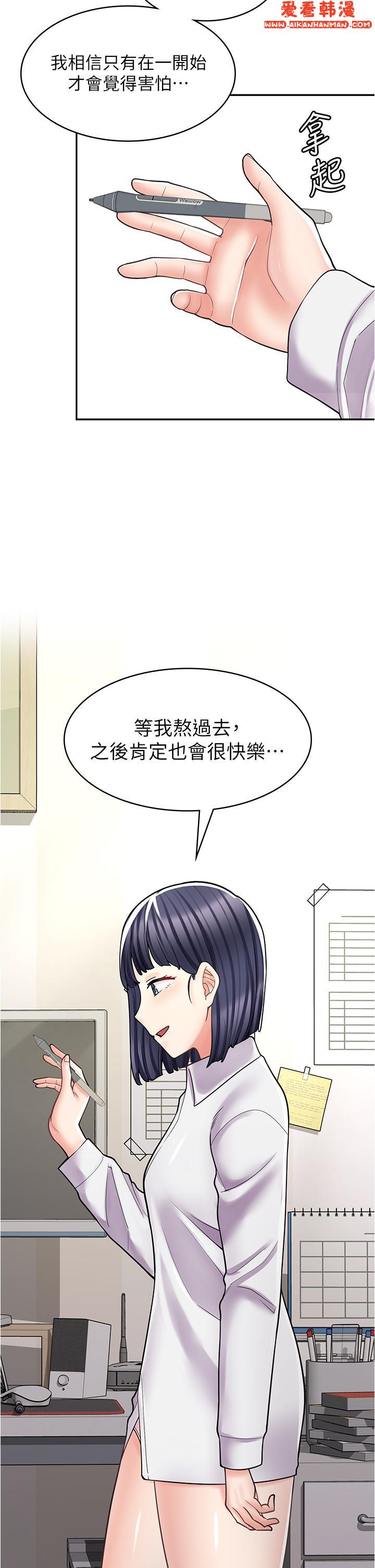 《漫畫店工讀生》漫画 第33話-別在外面亂來！！
