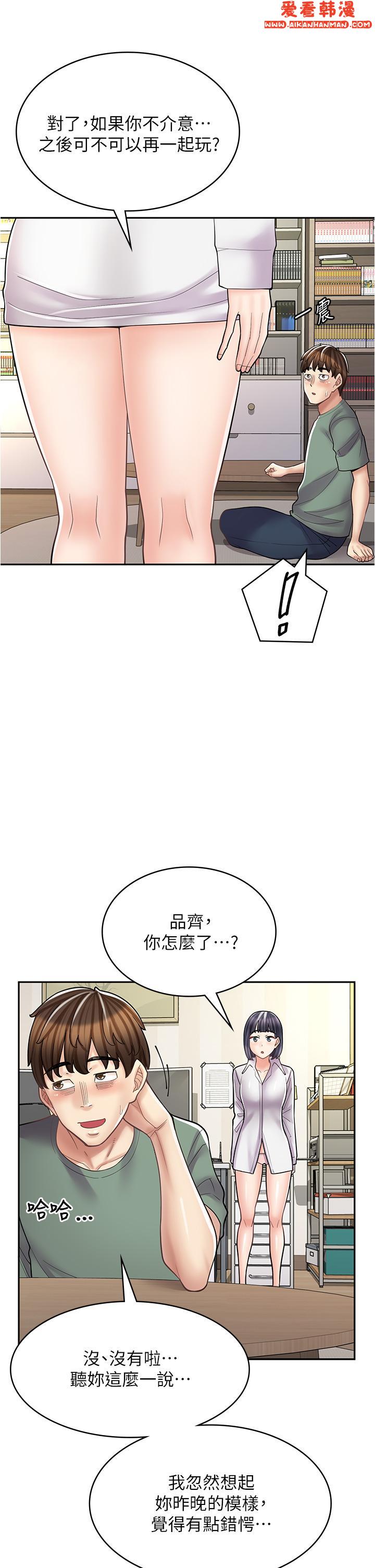 《漫畫店工讀生》漫画 第33話-別在外面亂來！！