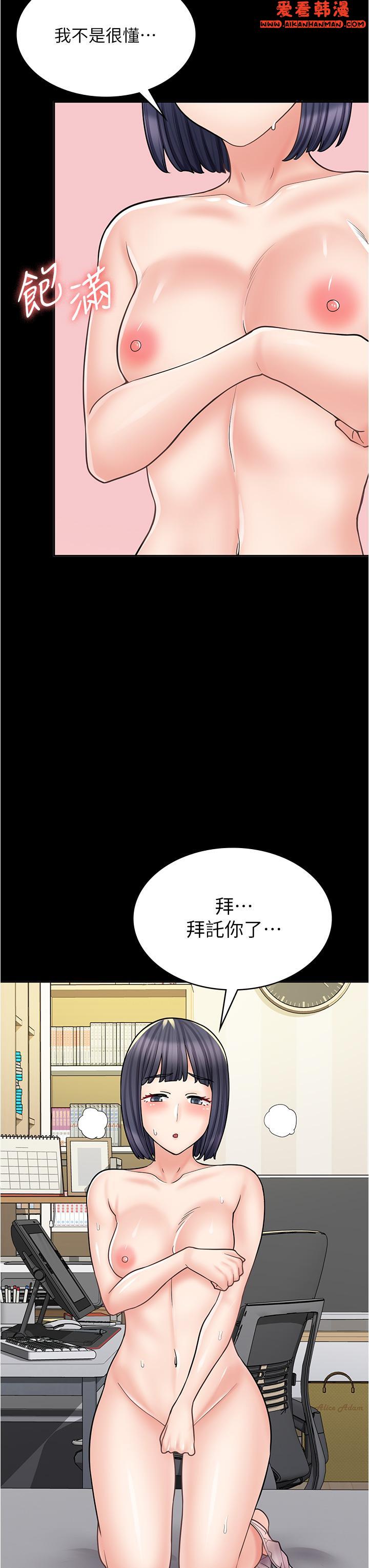 《漫畫店工讀生》漫画 第33話-別在外面亂來！！