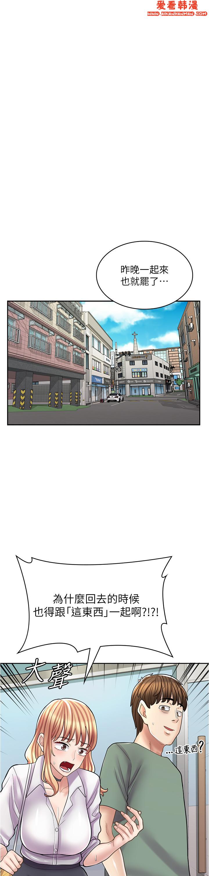 《漫畫店工讀生》漫画 第33話-別在外面亂來！！