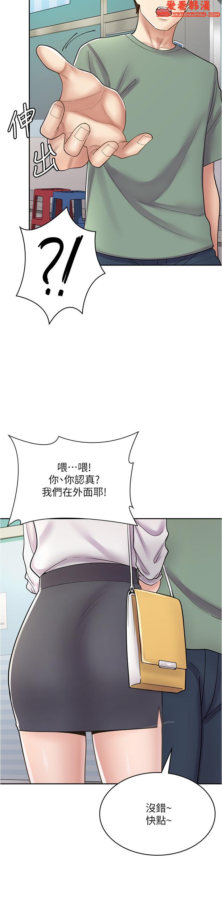 《漫畫店工讀生》漫画 第33話-別在外面亂來！！