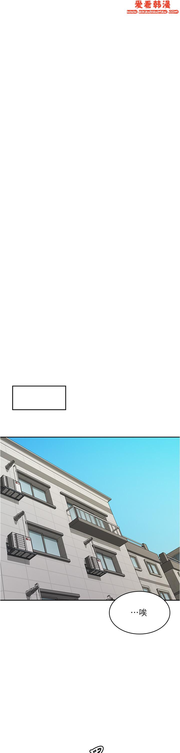 《漫畫店工讀生》漫画 第33話-別在外面亂來！！