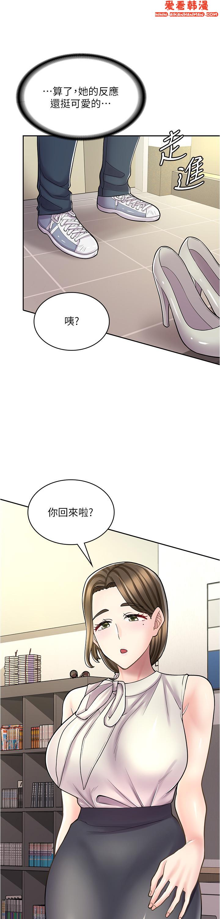《漫畫店工讀生》漫画 第33話-別在外面亂來！！