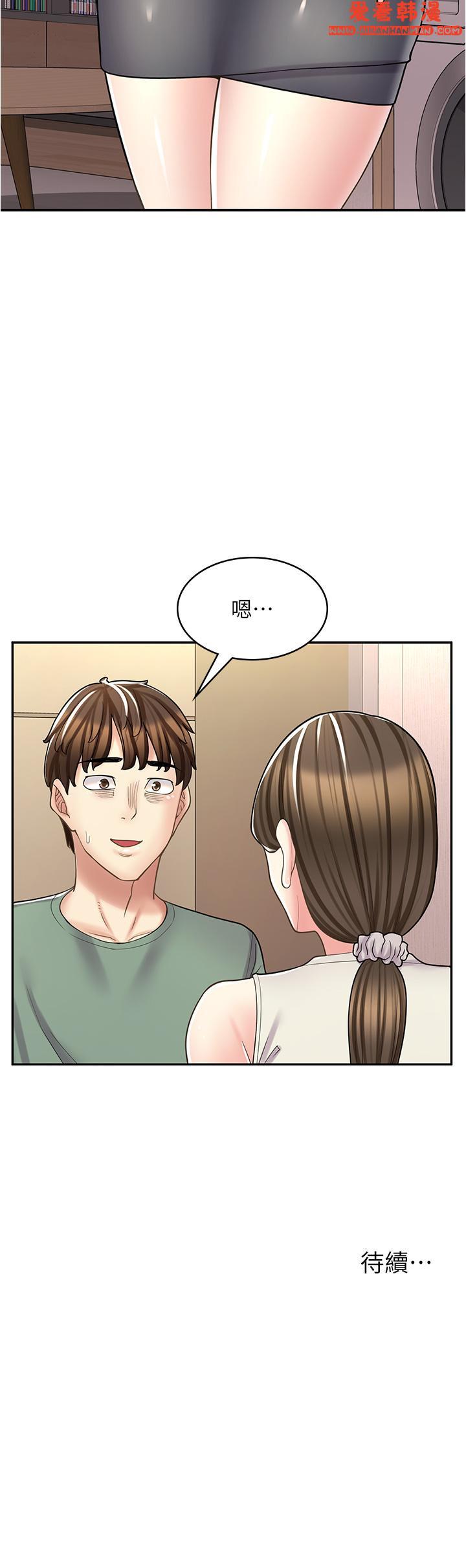 《漫畫店工讀生》漫画 第33話-別在外面亂來！！