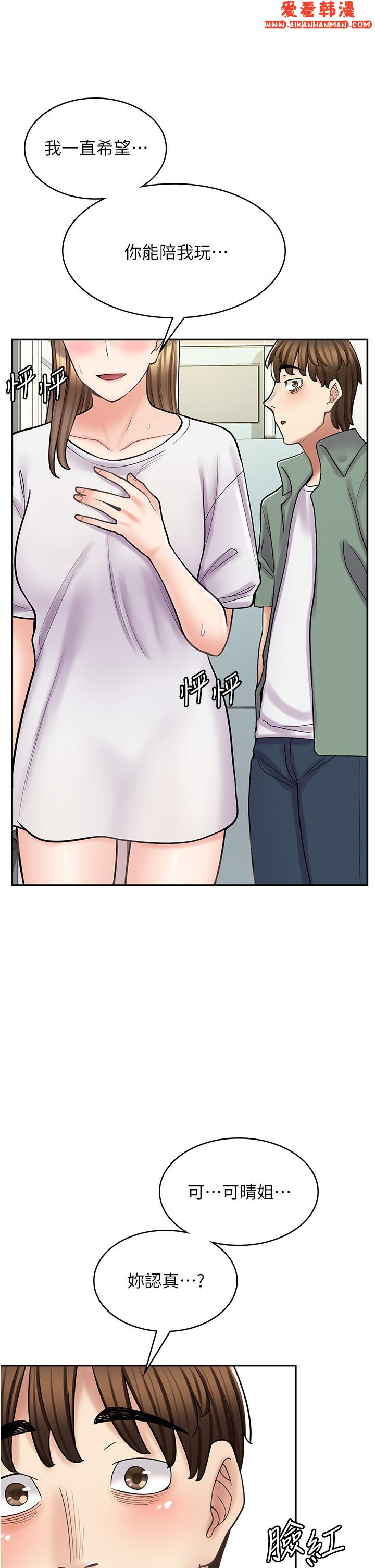 《漫畫店工讀生》漫画 第37話-一大早的別這樣