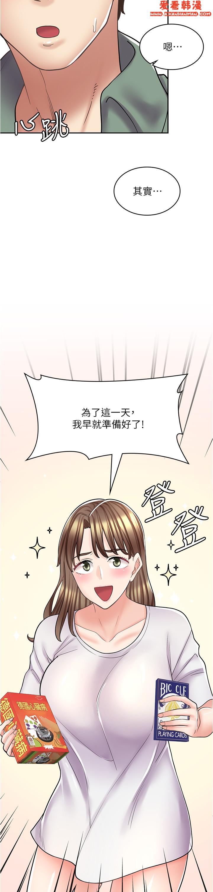 《漫畫店工讀生》漫画 第37話-一大早的別這樣