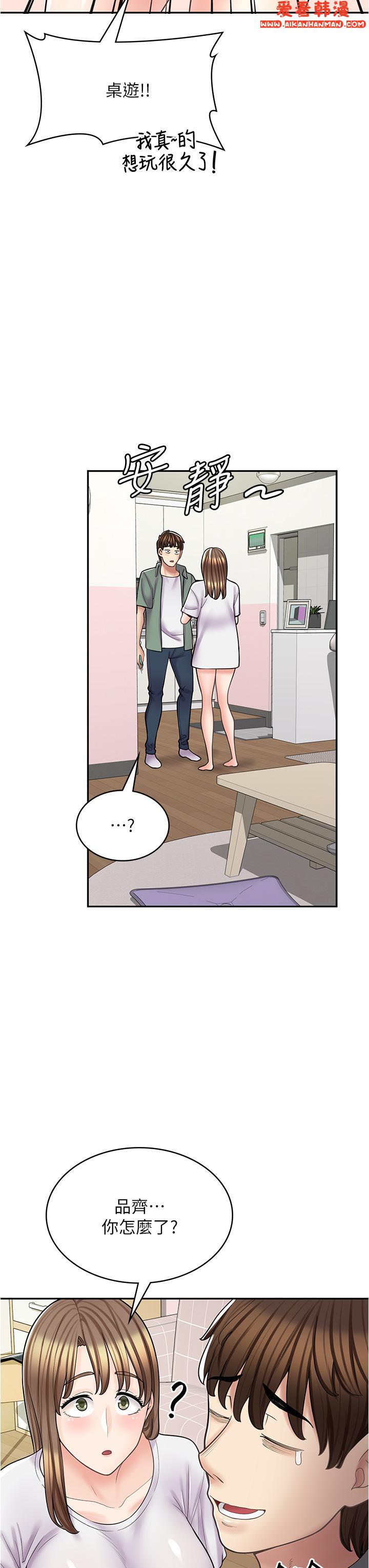 《漫畫店工讀生》漫画 第37話-一大早的別這樣