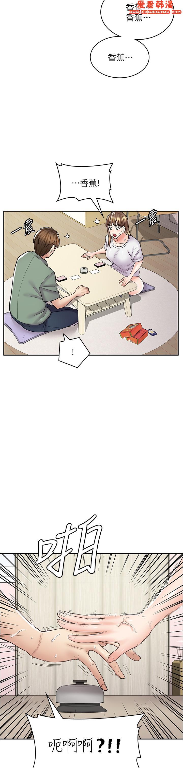 《漫畫店工讀生》漫画 第37話-一大早的別這樣