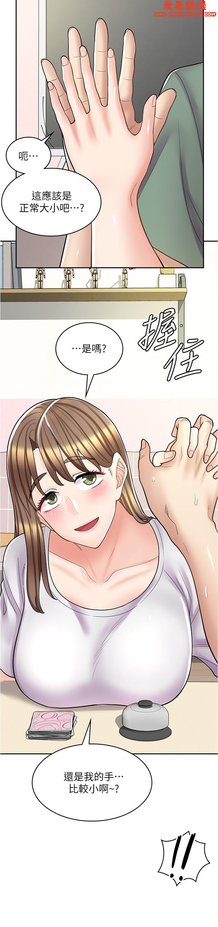 《漫畫店工讀生》漫画 第37話-一大早的別這樣