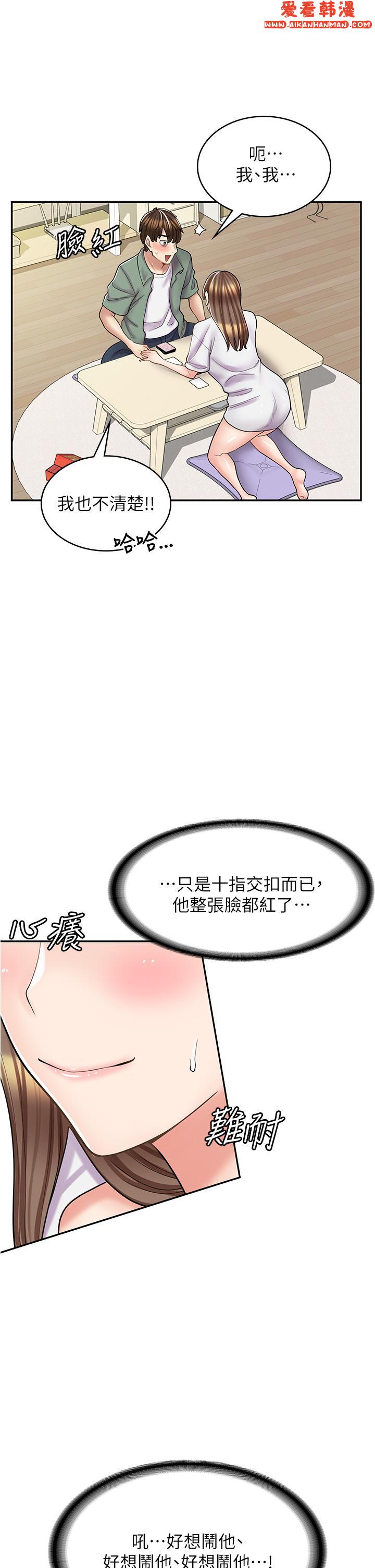《漫畫店工讀生》漫画 第37話-一大早的別這樣