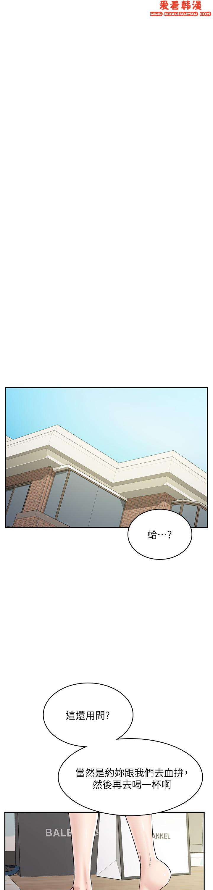 《漫畫店工讀生》漫画 第37話-一大早的別這樣