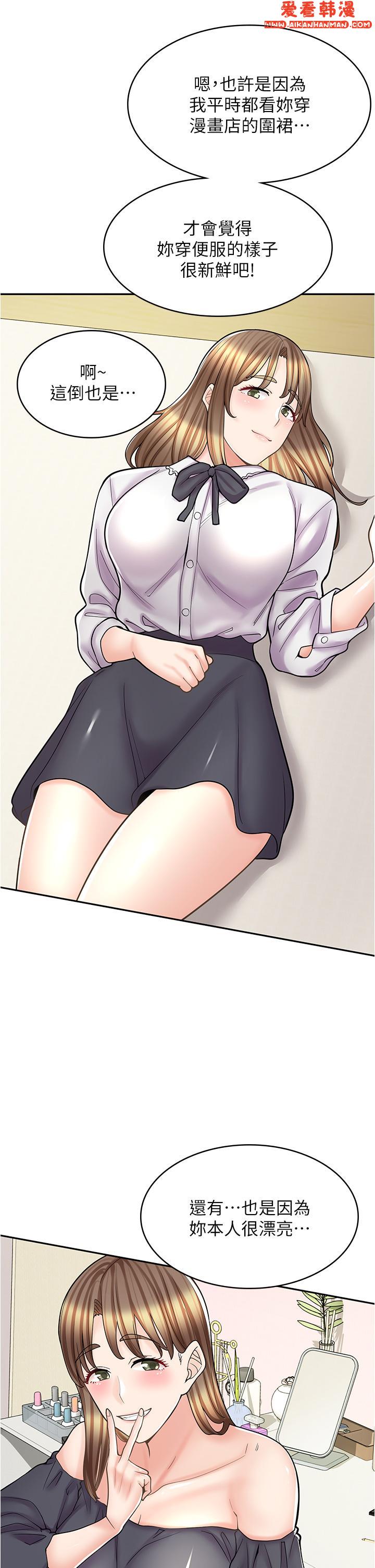 《漫畫店工讀生》漫画 第37話-一大早的別這樣