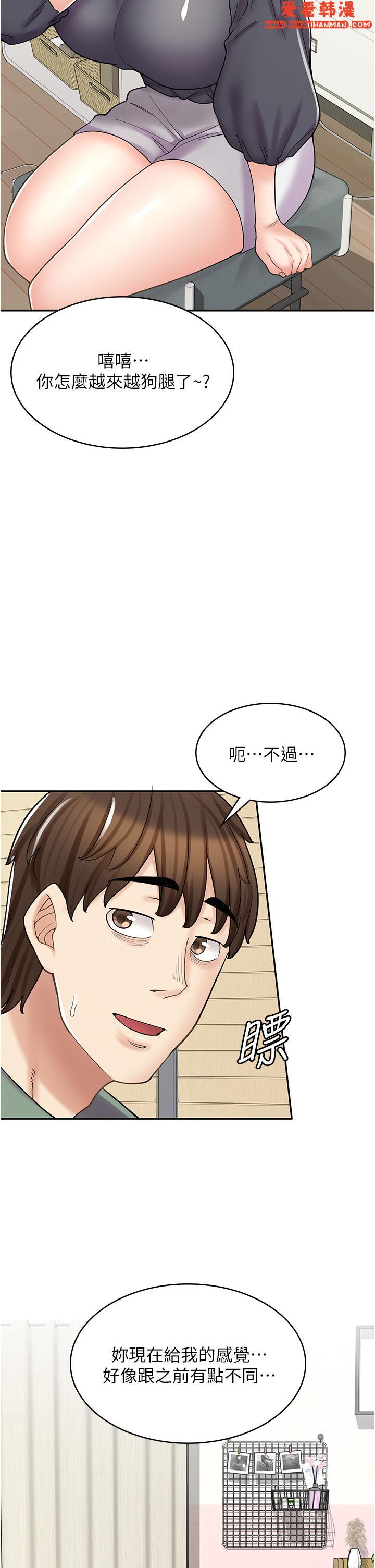 《漫畫店工讀生》漫画 第37話-一大早的別這樣