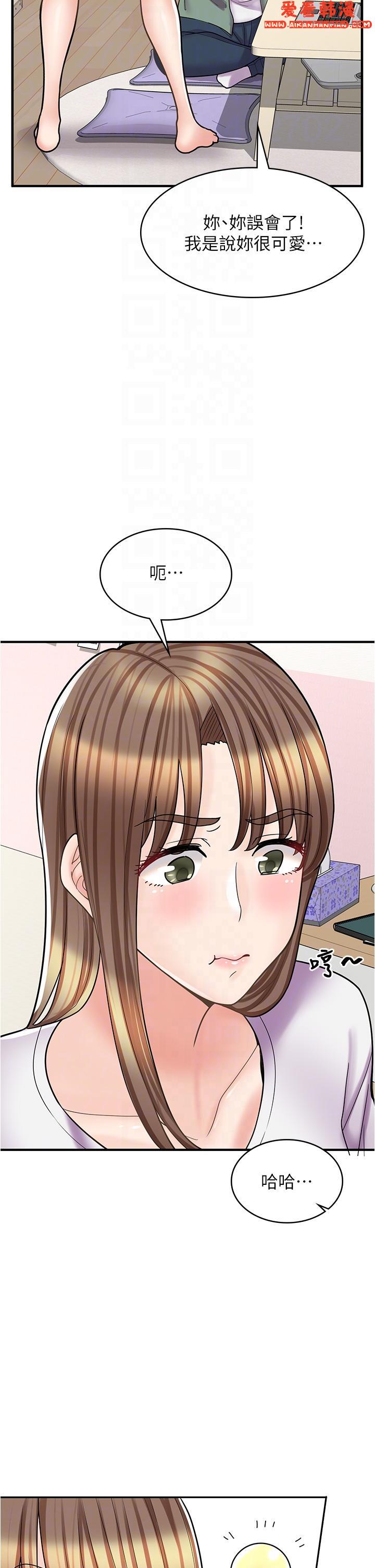 《漫畫店工讀生》漫画 第37話-一大早的別這樣