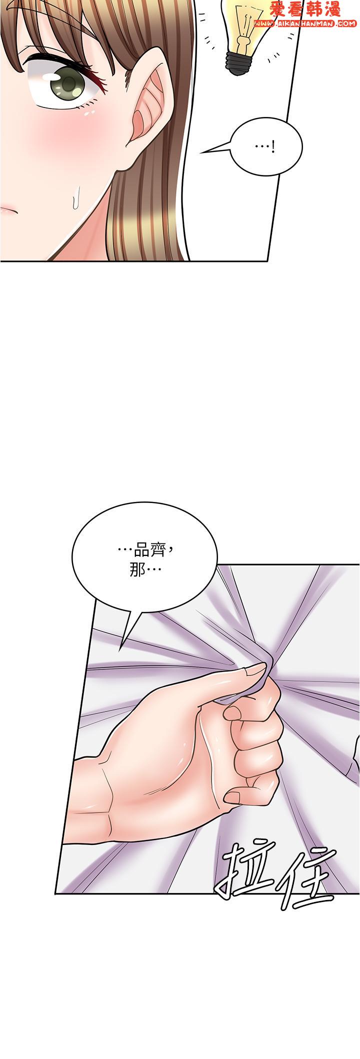 《漫畫店工讀生》漫画 第37話-一大早的別這樣
