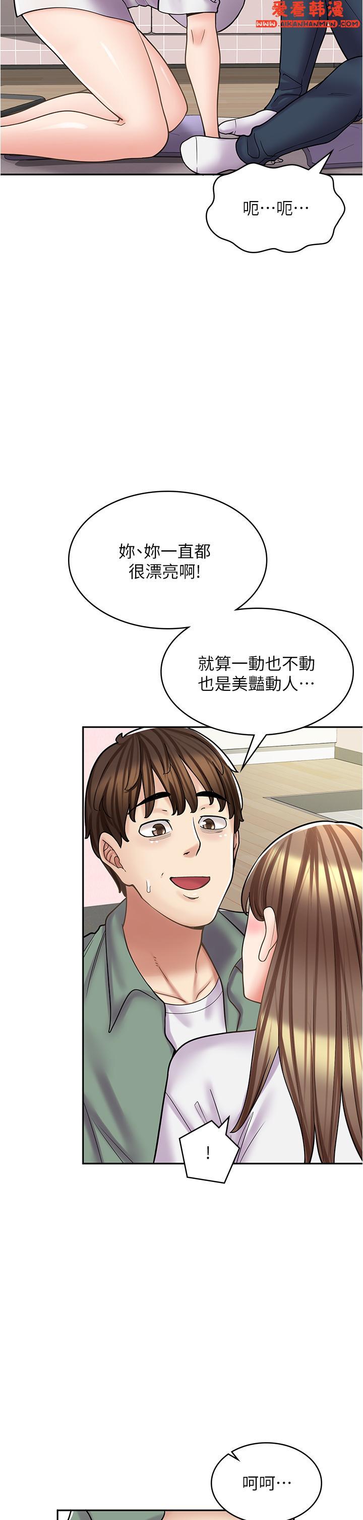 《漫畫店工讀生》漫画 第37話-一大早的別這樣