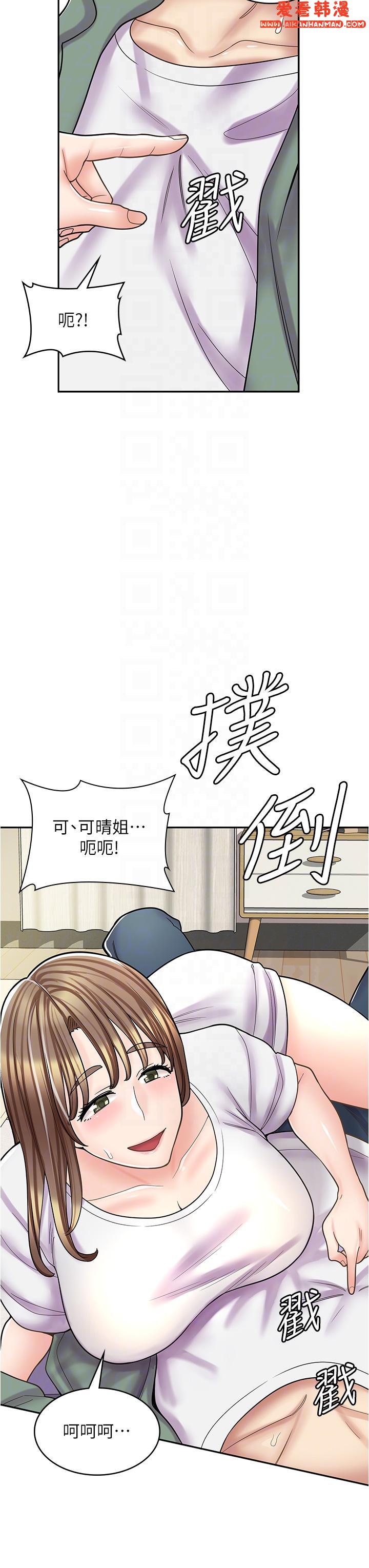 《漫畫店工讀生》漫画 第37話-一大早的別這樣