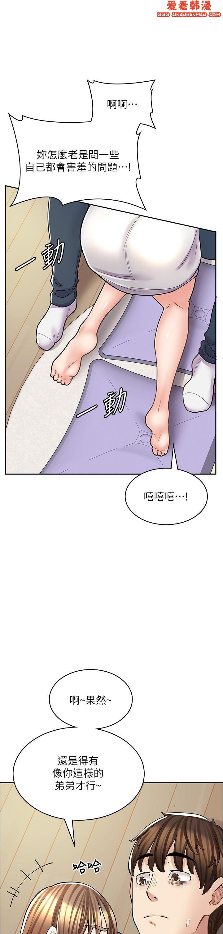 《漫畫店工讀生》漫画 第37話-一大早的別這樣