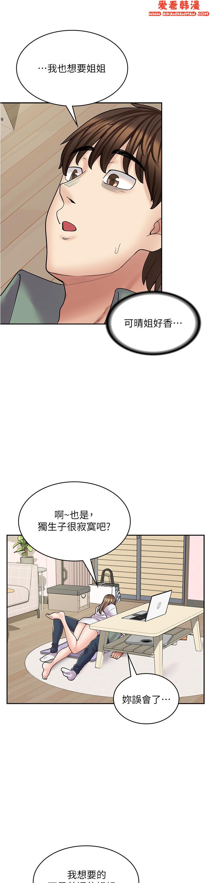 《漫畫店工讀生》漫画 第37話-一大早的別這樣
