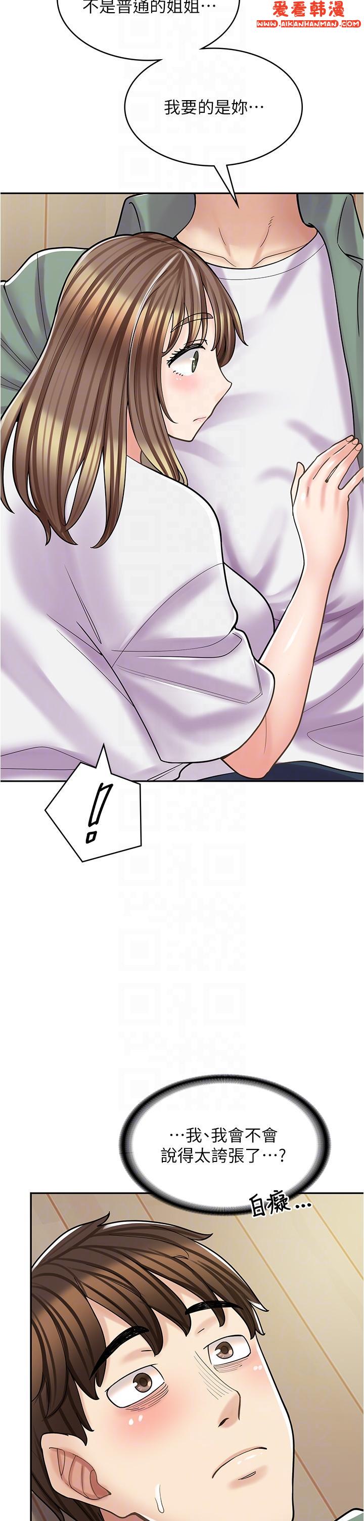 《漫畫店工讀生》漫画 第37話-一大早的別這樣